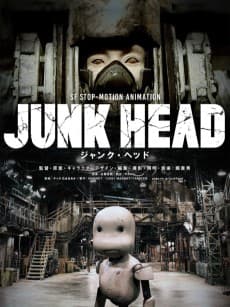 Anime poster: JUNK HEAD