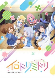 Anime poster: Irodorimidori
