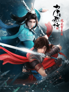 Anime poster: Great Journey of Teenagers 2 Part 2