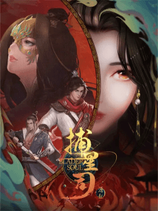 Anime poster: Blader Soul