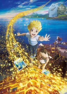 Anime poster: The Imaginary