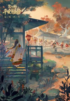 Anime poster: Onmyoji: Heian Monogatari 3