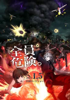 Постер аніме Bloody Escape: Bats out of Hell