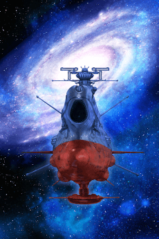 Anime poster: Star Blazers: Space Battleship Yamato 3199
