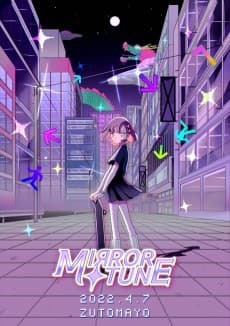 Постер аниме Зеркальная мелодия