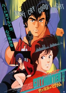 Anime poster: City Hunter: .357 Magnum