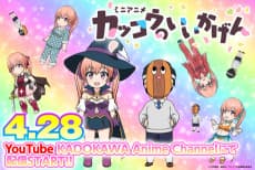 Anime poster: A Couple of Cuckoos Mini Anime