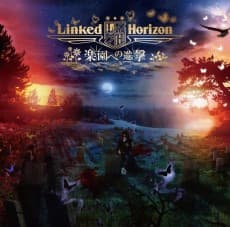 Постер аніме Requiem of the Dawn