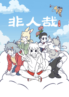 Anime poster: Non-Human Season 2