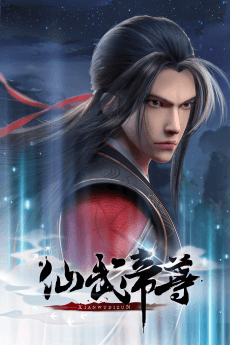 Anime poster: Legend of Xianwu