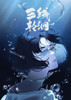 Anime poster: Secrets of the Rivers