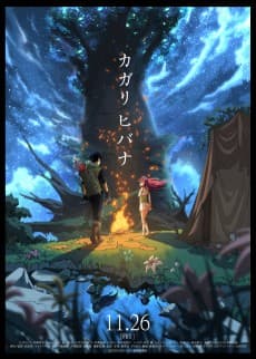 Anime poster: Kagari Hibana