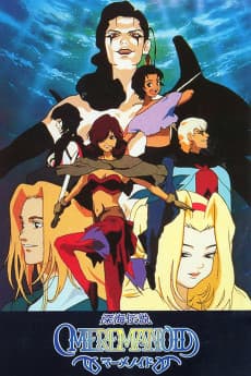 Anime poster: Shinkai Densetsu MEREMANOID