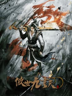 Anime poster: Transcending the Nine Heavens