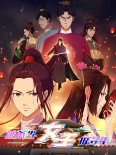 Anime poster: Since I Wasn’t the Heroine