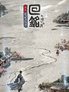 Anime poster: Back to the Great Ming