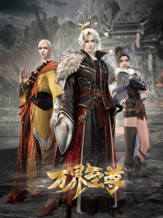 Anime poster: Supreme of All Realms