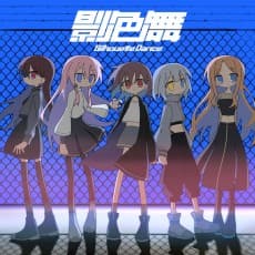 Anime poster: Silhouette Dance