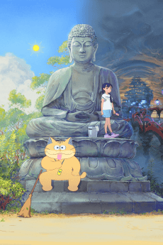 Anime poster: GHOST CAT ANZU