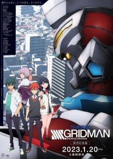 Anime poster: SSSS.Gridman Movie