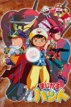Постер аніме Magical Hat