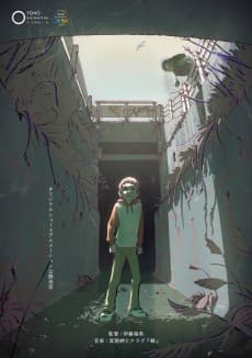 Anime poster: Neko to Wakai se na