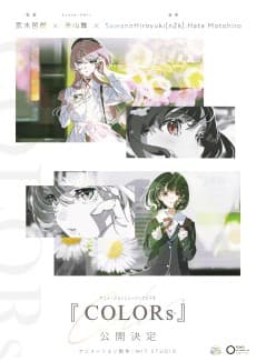 Anime poster: COLORs