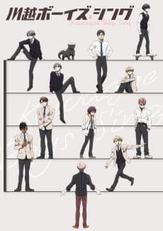 Anime poster: KAWAGOE BOYS SING -Now or Never-