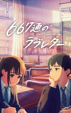 Постер аніме 667 Love Letters