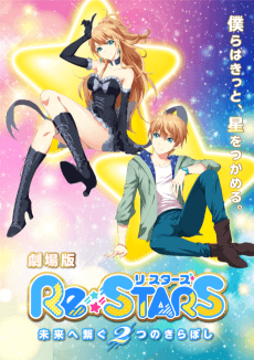 Постер аніме Re:STARS: Two Shining Stars Connect to the Future