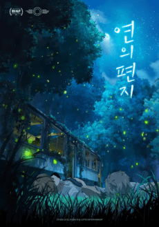 Anime poster: Your Letter
