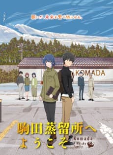 Anime poster: Komada - A Whisky Family