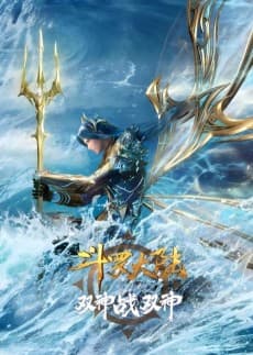 Постер аниме Douluo Dalu: Shuang Shen Zhi Zhan