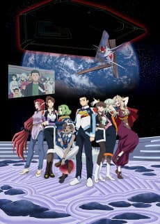 Постер аніме Tenchi Muyo! GXP Paradise Starting