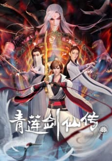 Постер аніме Legend of Lotus Sword Fairy