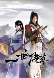 Anime poster: The Lone Sword Overlord