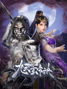Anime poster: The Success Of Empyrean Xuan Emperor 4th Season