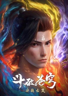 Постер аниме Dou Po Cangqiong: Nian Fan 2