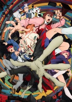 Anime poster: DAN DA DAN
