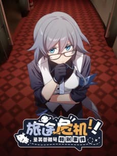 Постер аниме Honkai Impact 3rd: Кризис в путешествии! Особый инцидент Святой Фрейи