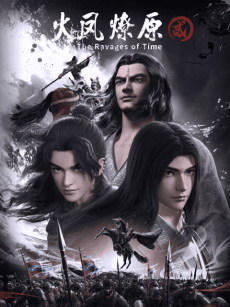Постер аніме The Ravages of Time 2