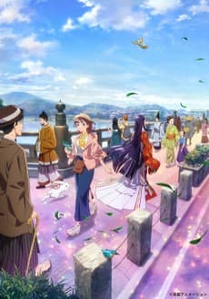 Постер аніме Uji ni wa Monogatari ga Aru