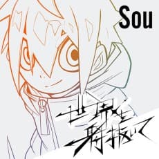 Anime poster: Sekai wo Inuite