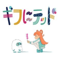 Anime poster: Gifted