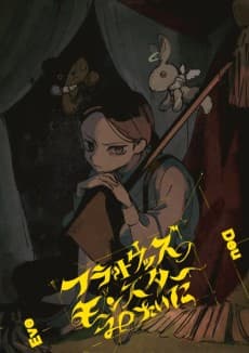 Anime poster: Like The Flatwoods Monster