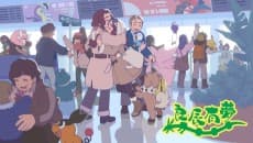 Anime poster: Homecoming