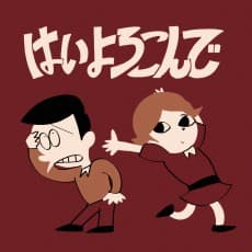 Anime poster: Hai Yorokonde