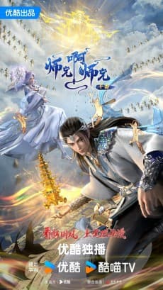 Anime poster: Big Brother 3
