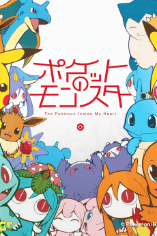 Постер аніме The Pokémon Inside My Heart