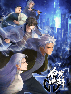 Anime poster: Bureau of Paranormal Investigation Season 2